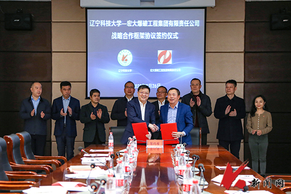 BET体育在线·(中国)官方网站与宏大爆破工程集团有限责任公司举行战略合作框架协议签约仪式